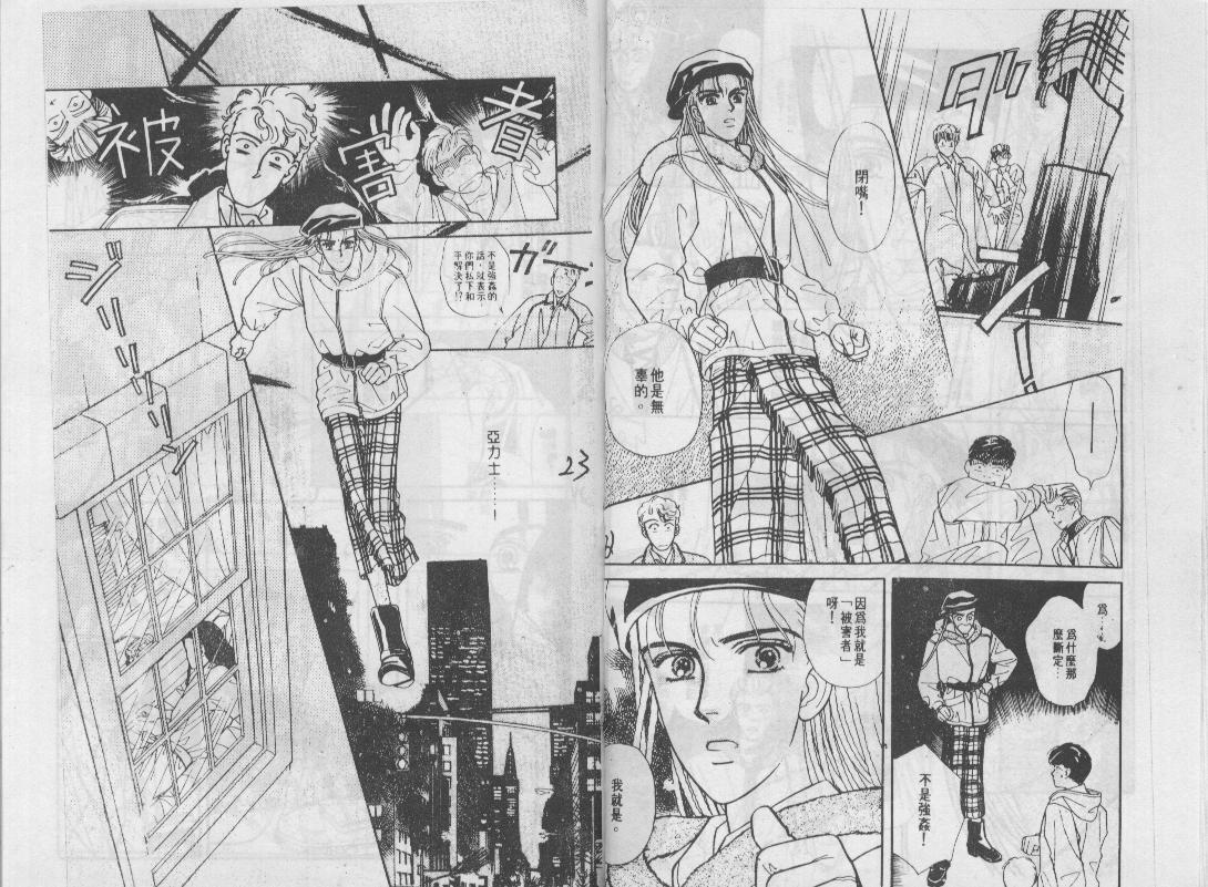 青春蜜语续篇韩漫全集-青春密语续篇VOL5无删减无遮挡章节图片 