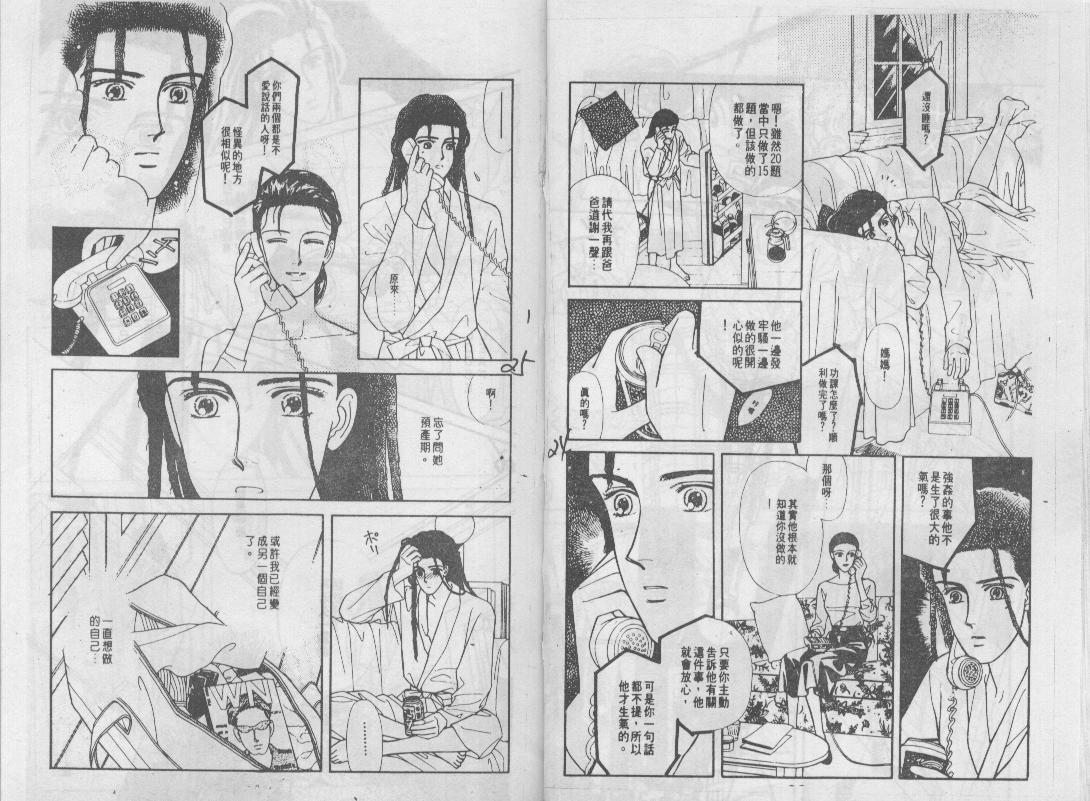 青春蜜语续篇韩漫全集-青春密语续篇VOL5无删减无遮挡章节图片 