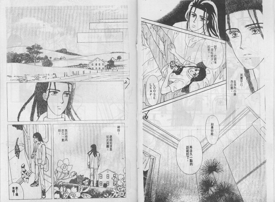 青春蜜语续篇韩漫全集-青春密语续篇VOL5无删减无遮挡章节图片 