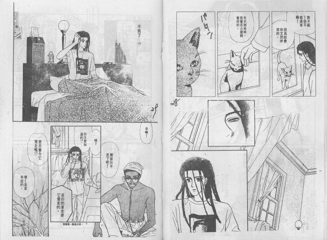 青春蜜语续篇韩漫全集-青春密语续篇VOL5无删减无遮挡章节图片 
