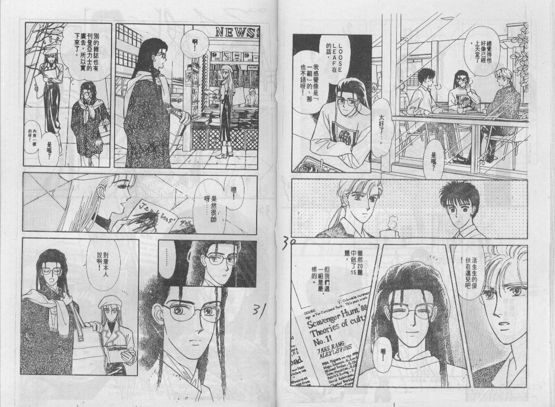 青春蜜语续篇韩漫全集-青春密语续篇VOL5无删减无遮挡章节图片 