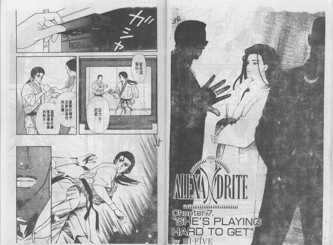 青春蜜语续篇韩漫全集-青春密语续篇VOL5无删减无遮挡章节图片 