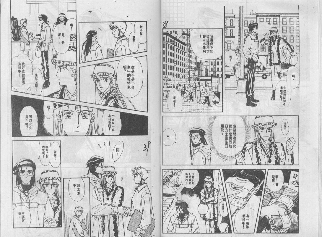青春蜜语续篇韩漫全集-青春密语续篇VOL5无删减无遮挡章节图片 