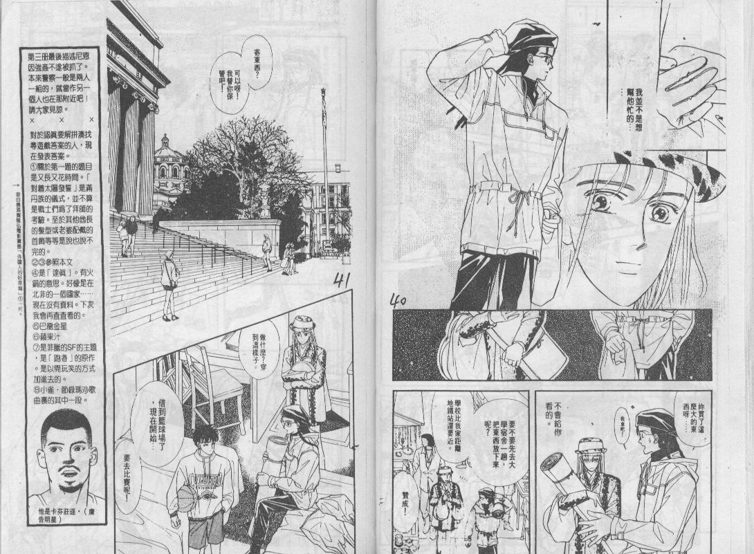 青春蜜语续篇韩漫全集-青春密语续篇VOL5无删减无遮挡章节图片 