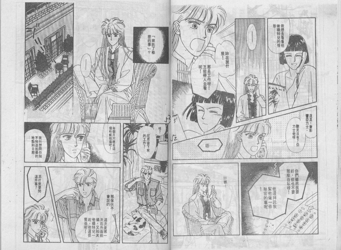 青春蜜语续篇韩漫全集-青春密语续篇VOL5无删减无遮挡章节图片 