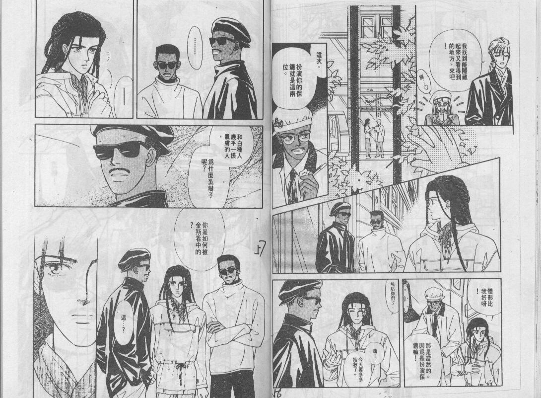青春蜜语续篇韩漫全集-青春密语续篇VOL5无删减无遮挡章节图片 