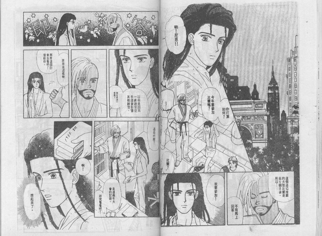 青春蜜语续篇韩漫全集-青春密语续篇VOL5无删减无遮挡章节图片 