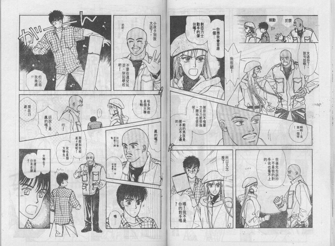 青春蜜语续篇韩漫全集-青春密语续篇VOL5无删减无遮挡章节图片 