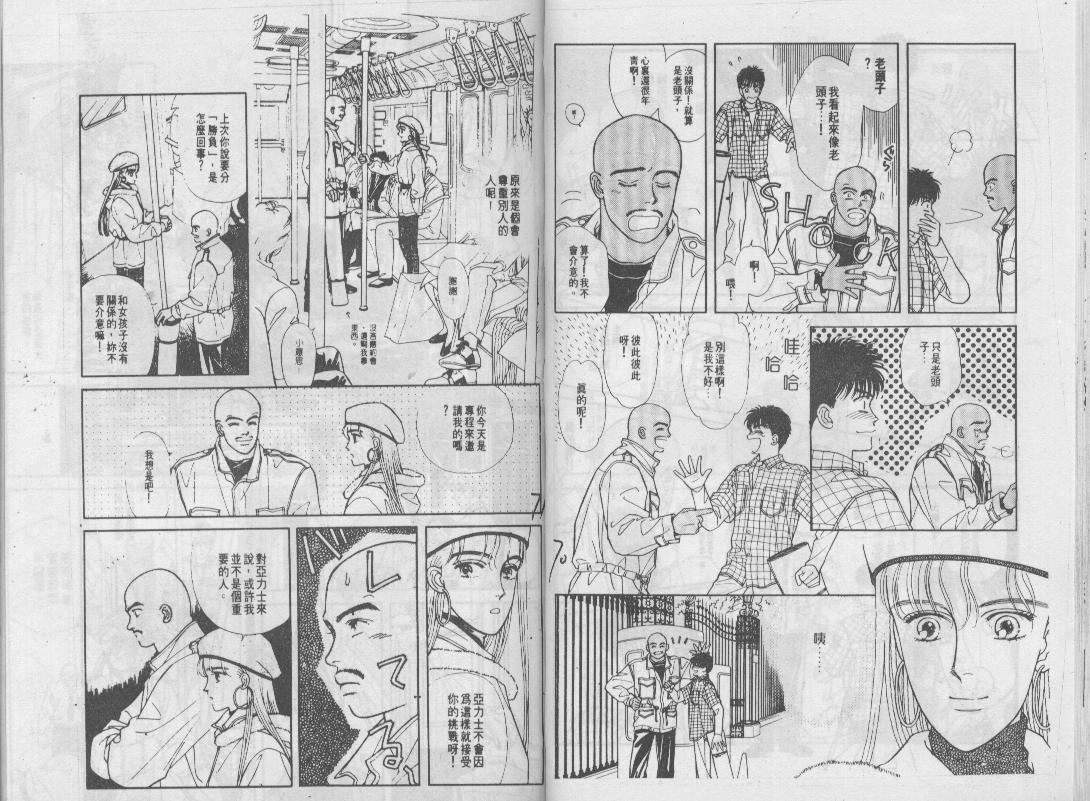 青春蜜语续篇韩漫全集-青春密语续篇VOL5无删减无遮挡章节图片 