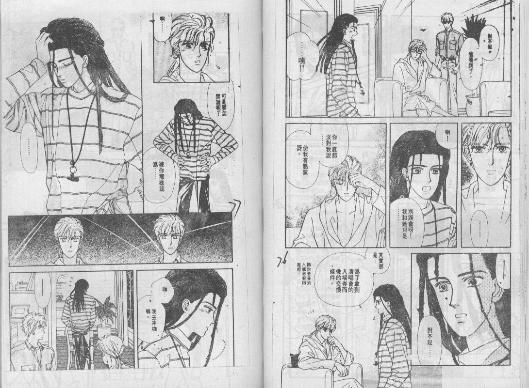 青春蜜语续篇韩漫全集-青春密语续篇VOL5无删减无遮挡章节图片 