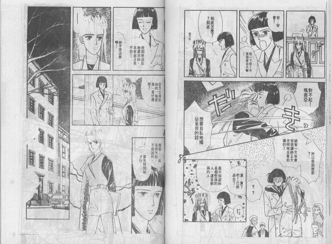青春蜜语续篇韩漫全集-青春密语续篇VOL5无删减无遮挡章节图片 