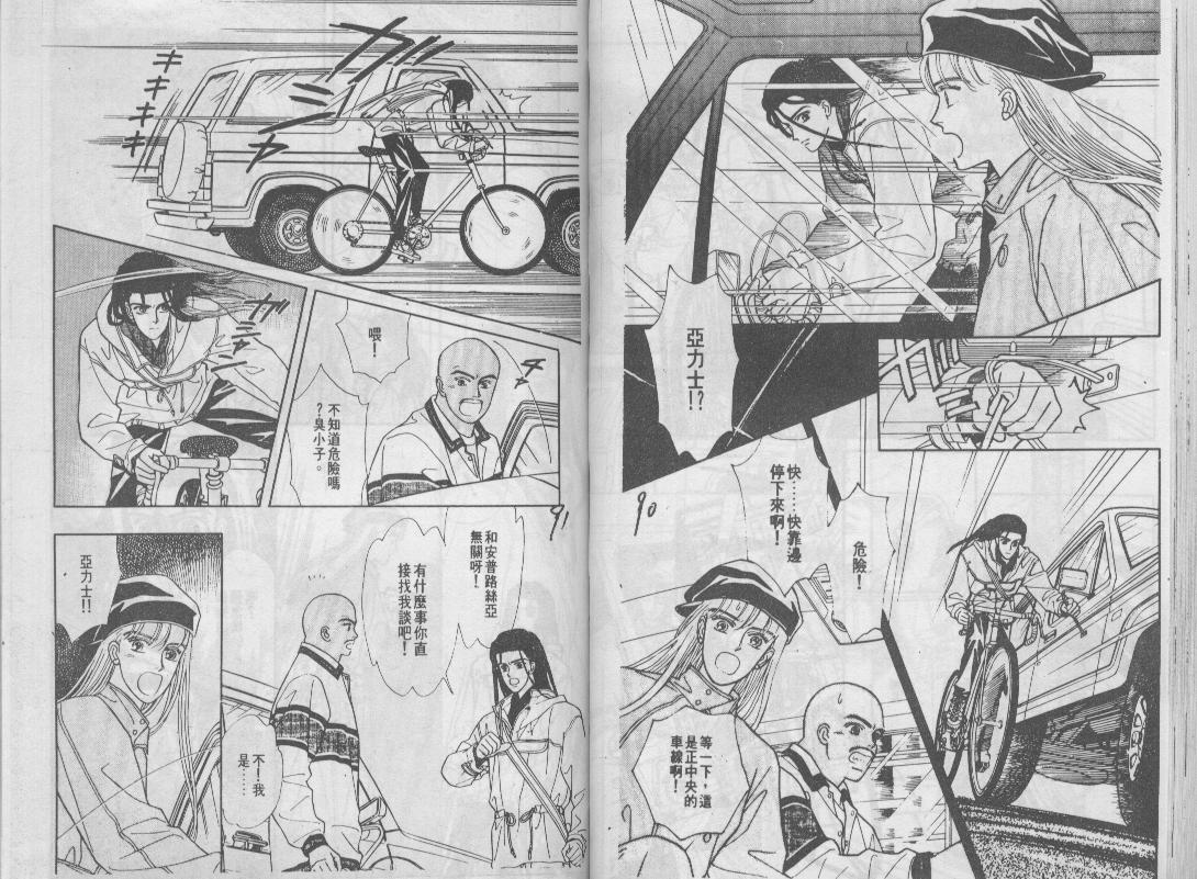 青春蜜语续篇韩漫全集-青春密语续篇VOL5无删减无遮挡章节图片 