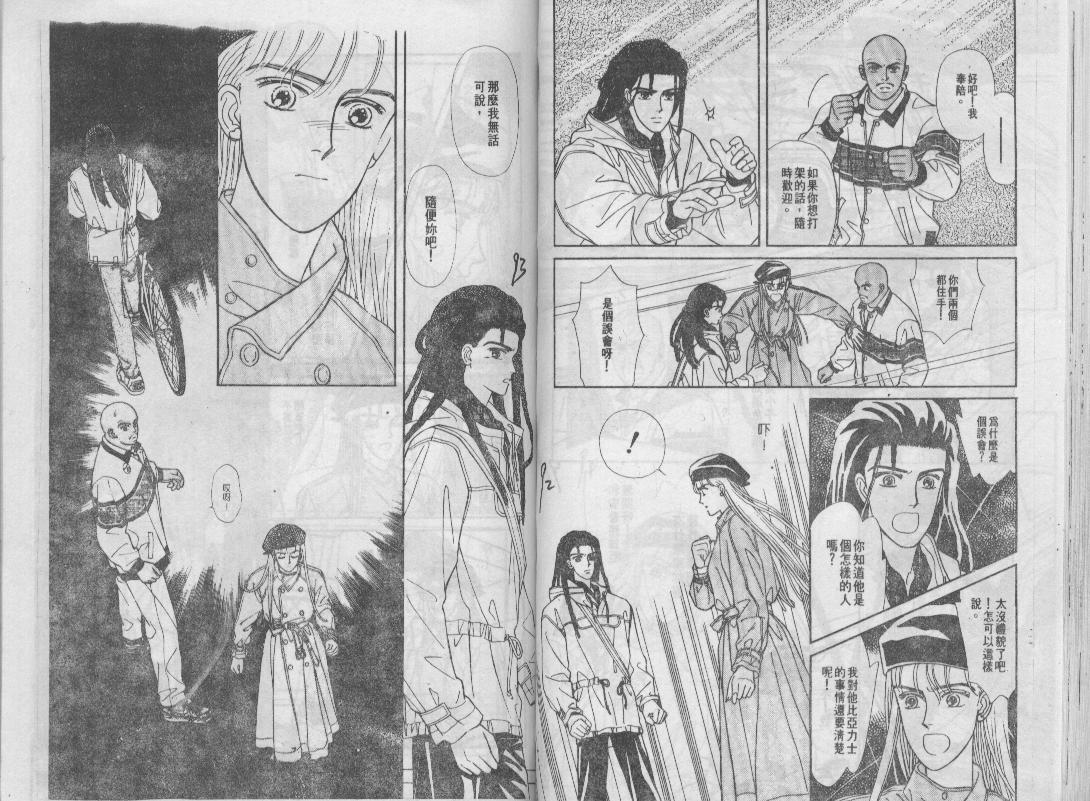 青春蜜语续篇韩漫全集-青春密语续篇VOL5无删减无遮挡章节图片 