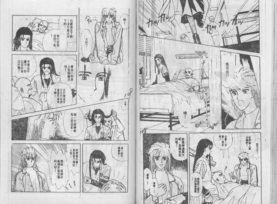 青春蜜语续篇韩漫全集-青春密语续篇VOL5无删减无遮挡章节图片 
