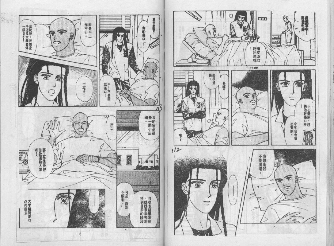 青春蜜语续篇韩漫全集-青春密语续篇VOL5无删减无遮挡章节图片 