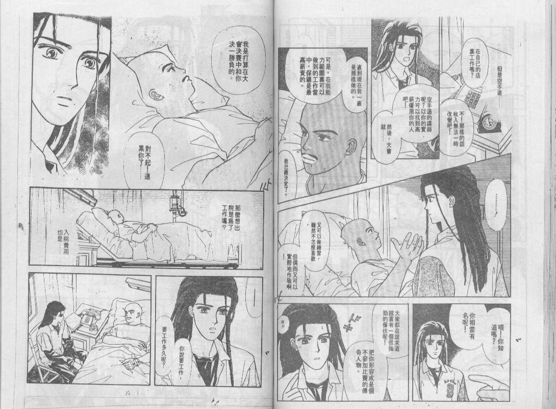 青春蜜语续篇韩漫全集-青春密语续篇VOL5无删减无遮挡章节图片 