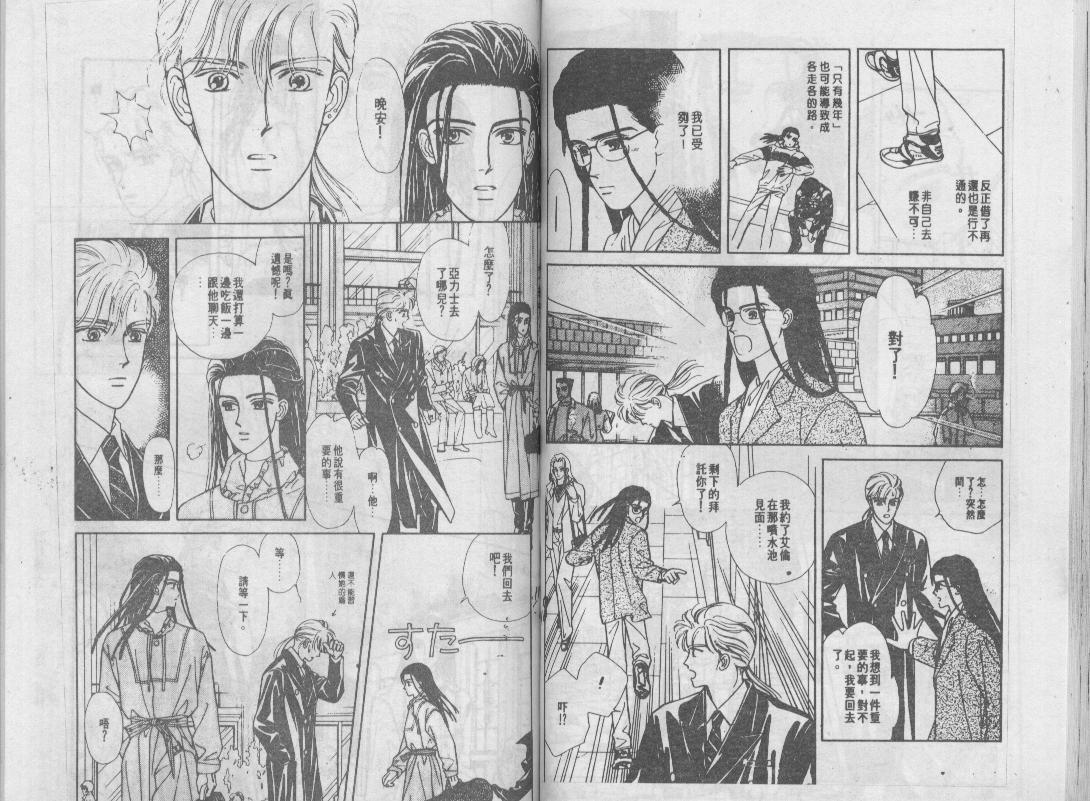 青春蜜语续篇韩漫全集-青春密语续篇VOL5无删减无遮挡章节图片 