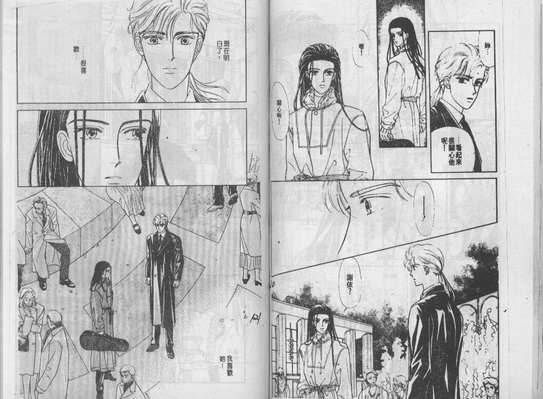青春蜜语续篇韩漫全集-青春密语续篇VOL5无删减无遮挡章节图片 