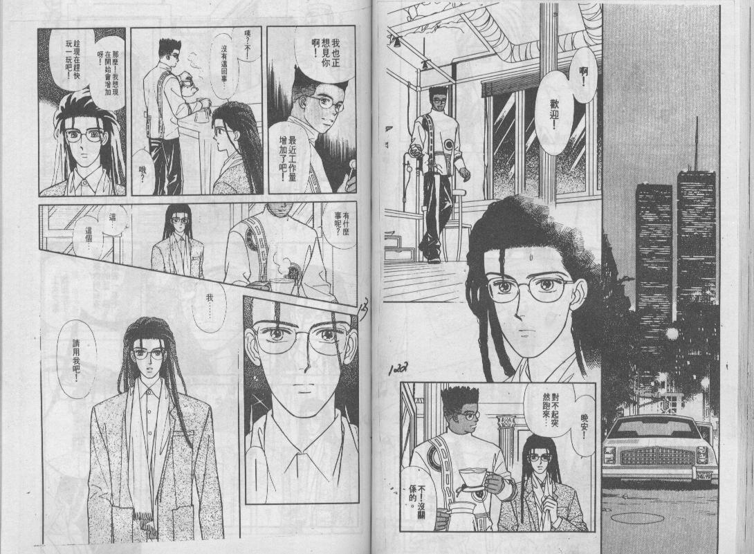 青春蜜语续篇韩漫全集-青春密语续篇VOL5无删减无遮挡章节图片 