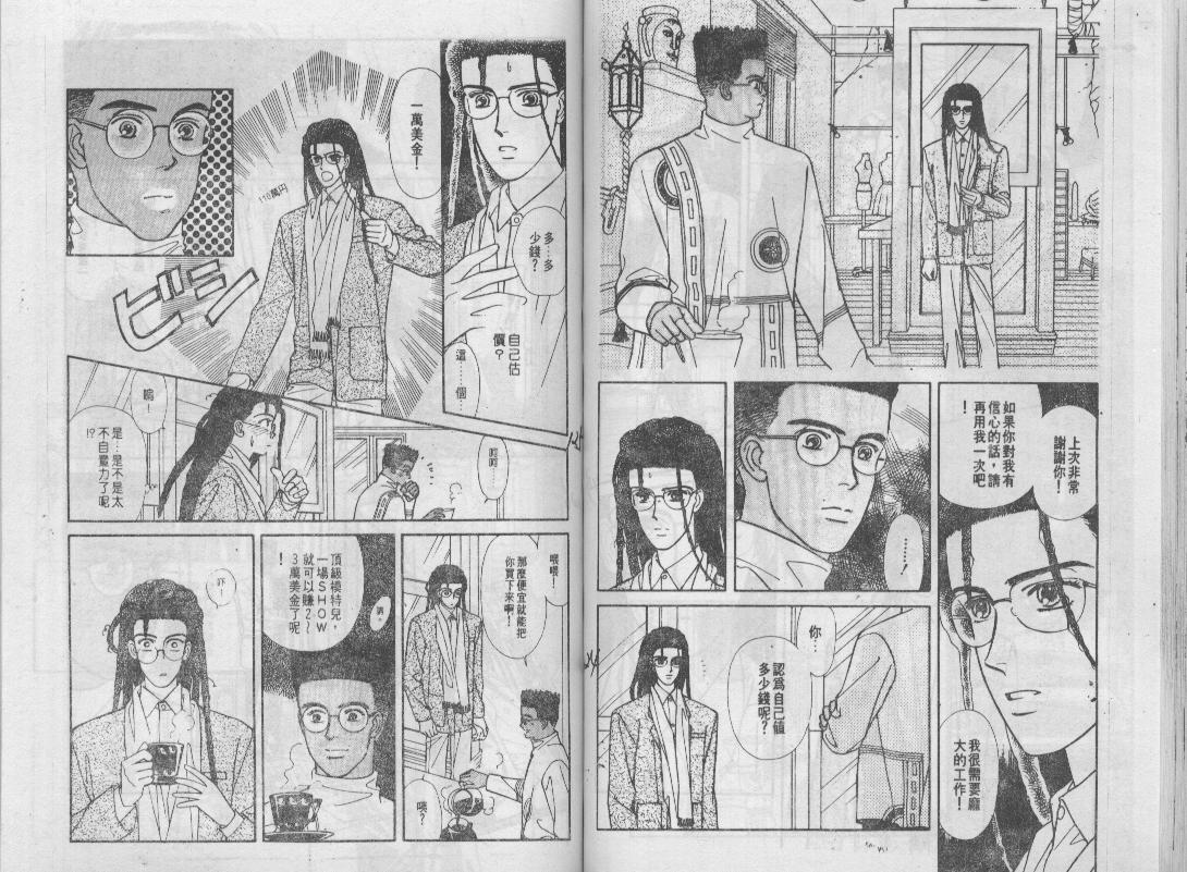 青春蜜语续篇韩漫全集-青春密语续篇VOL5无删减无遮挡章节图片 