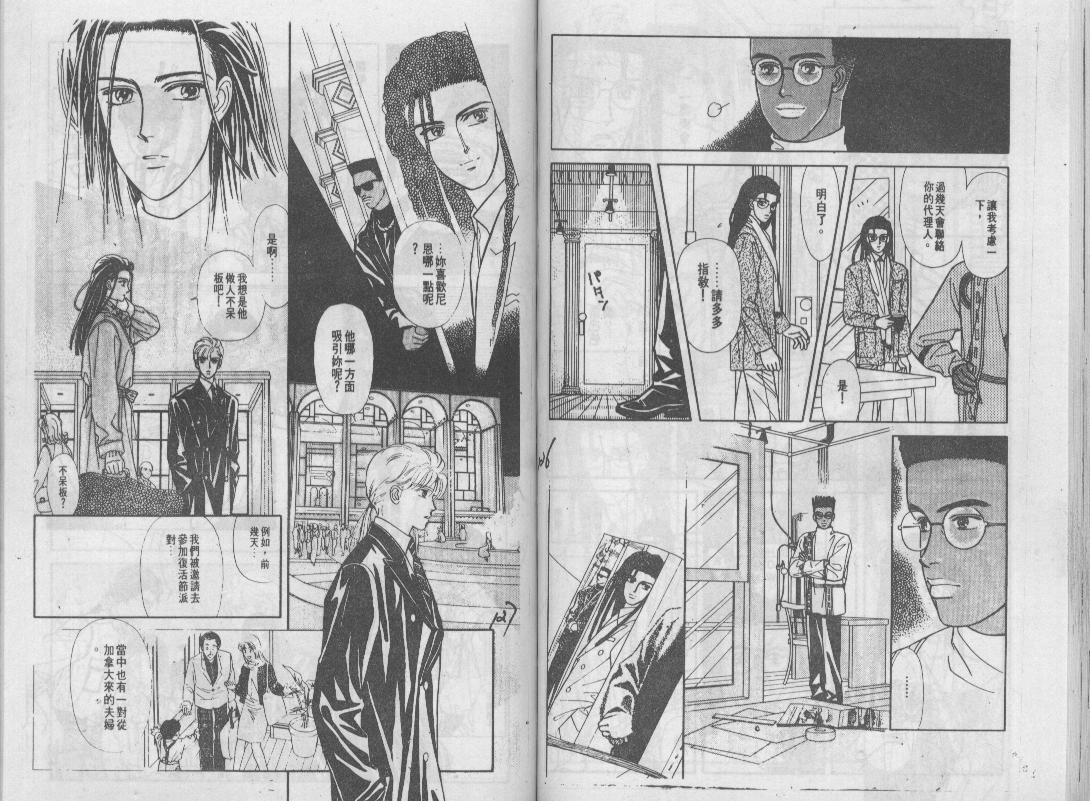 青春蜜语续篇韩漫全集-青春密语续篇VOL5无删减无遮挡章节图片 