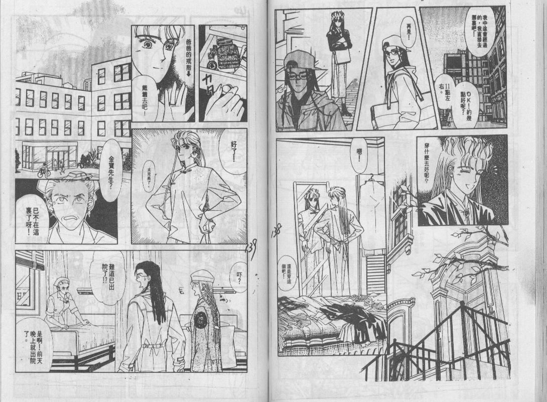 青春蜜语续篇韩漫全集-青春密语续篇VOL5无删减无遮挡章节图片 