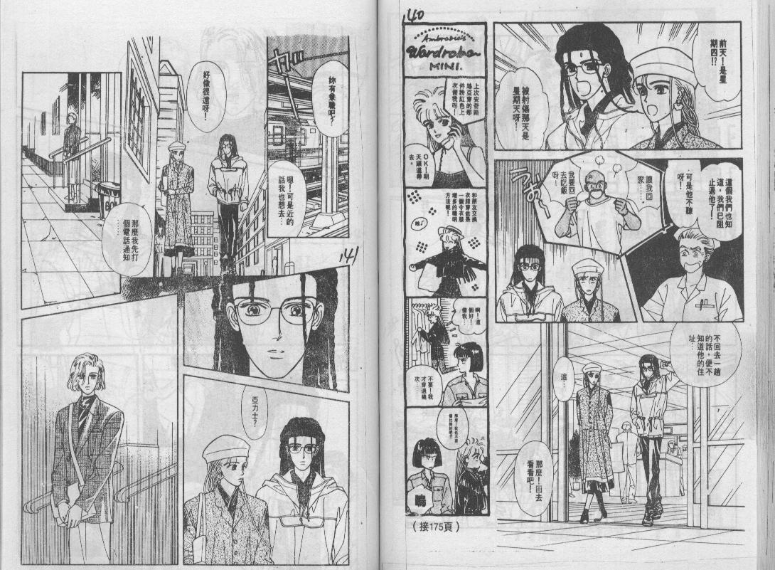 青春蜜语续篇韩漫全集-青春密语续篇VOL5无删减无遮挡章节图片 