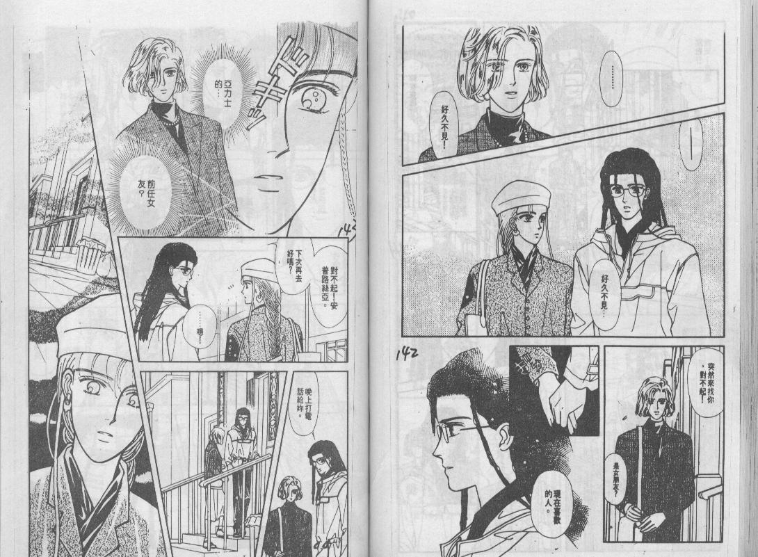 青春蜜语续篇韩漫全集-青春密语续篇VOL5无删减无遮挡章节图片 
