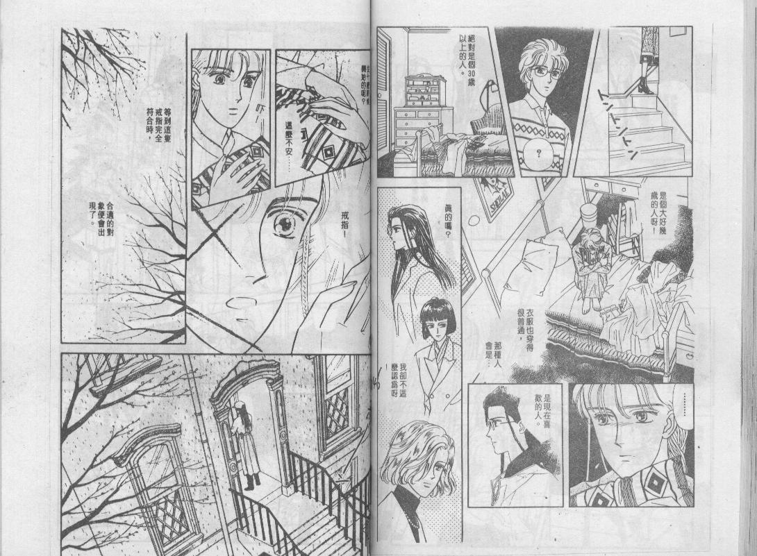 青春蜜语续篇韩漫全集-青春密语续篇VOL5无删减无遮挡章节图片 