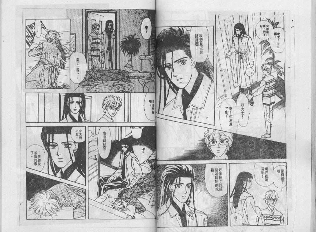青春蜜语续篇韩漫全集-青春密语续篇VOL5无删减无遮挡章节图片 