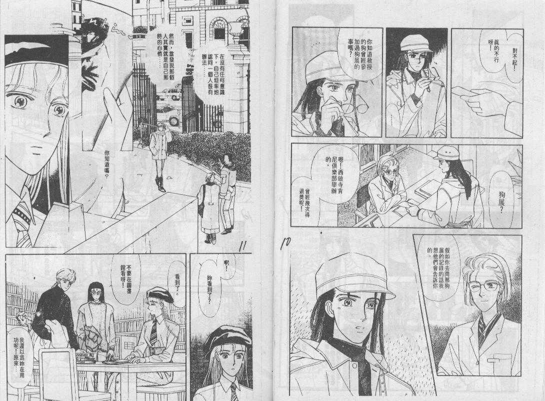 青春蜜语续篇韩漫全集-青春密语续篇VOL5无删减无遮挡章节图片 