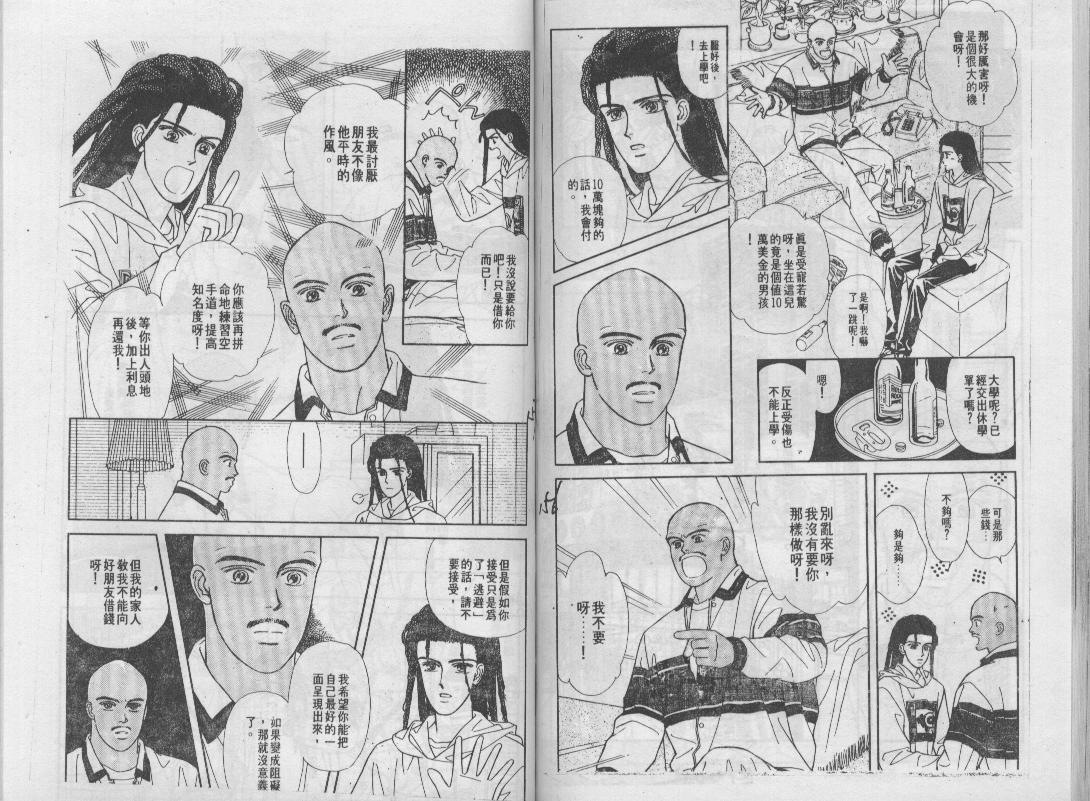 青春蜜语续篇韩漫全集-青春密语续篇VOL5无删减无遮挡章节图片 