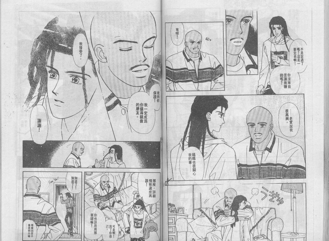 青春蜜语续篇韩漫全集-青春密语续篇VOL5无删减无遮挡章节图片 