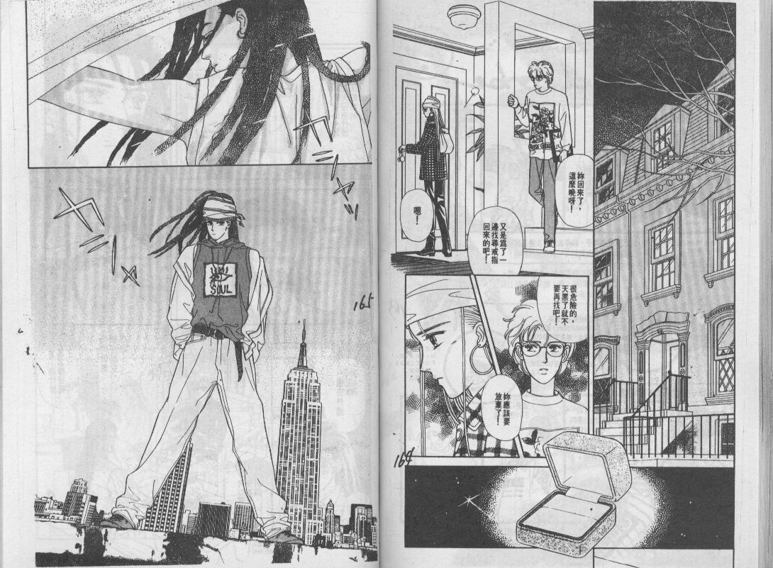 青春蜜语续篇韩漫全集-青春密语续篇VOL5无删减无遮挡章节图片 