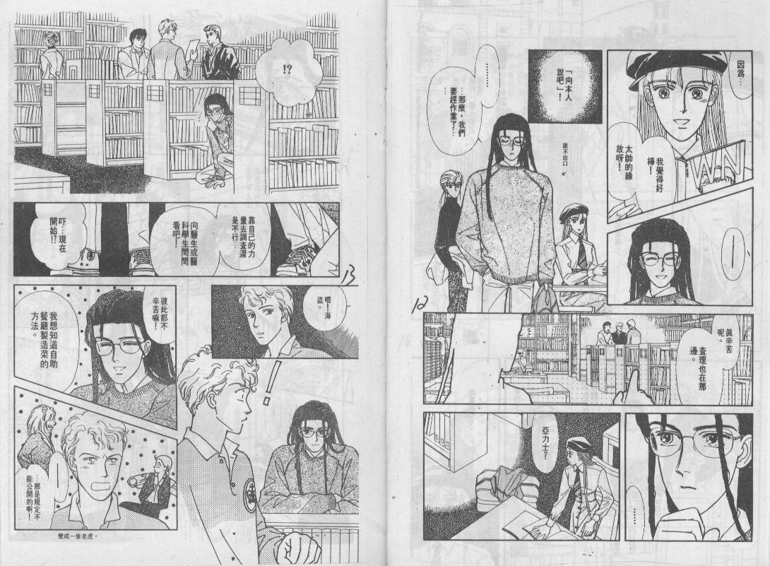青春蜜语续篇韩漫全集-青春密语续篇VOL5无删减无遮挡章节图片 