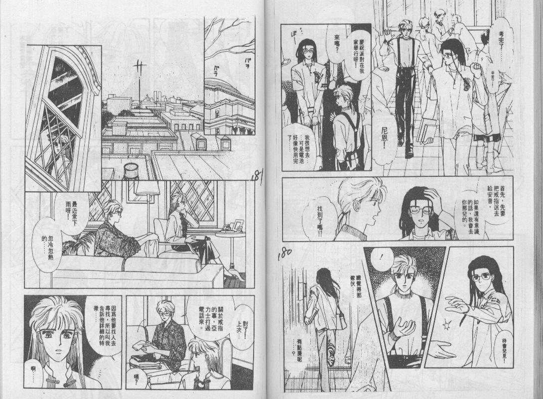 青春蜜语续篇韩漫全集-青春密语续篇VOL5无删减无遮挡章节图片 