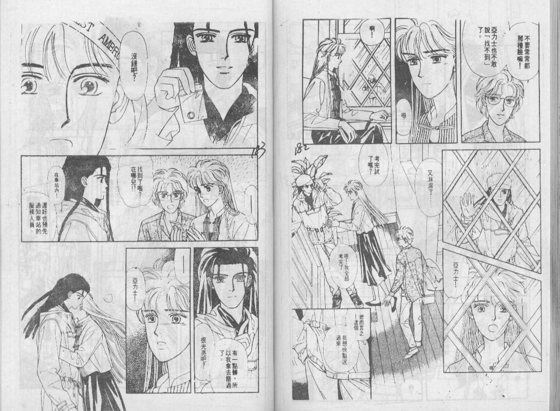 青春蜜语续篇韩漫全集-青春密语续篇VOL5无删减无遮挡章节图片 
