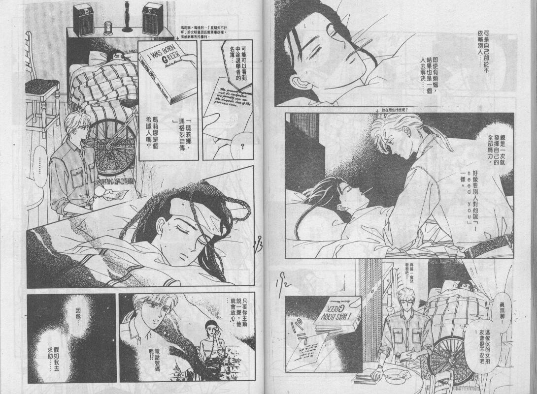 青春蜜语续篇韩漫全集-青春密语续篇VOL5无删减无遮挡章节图片 