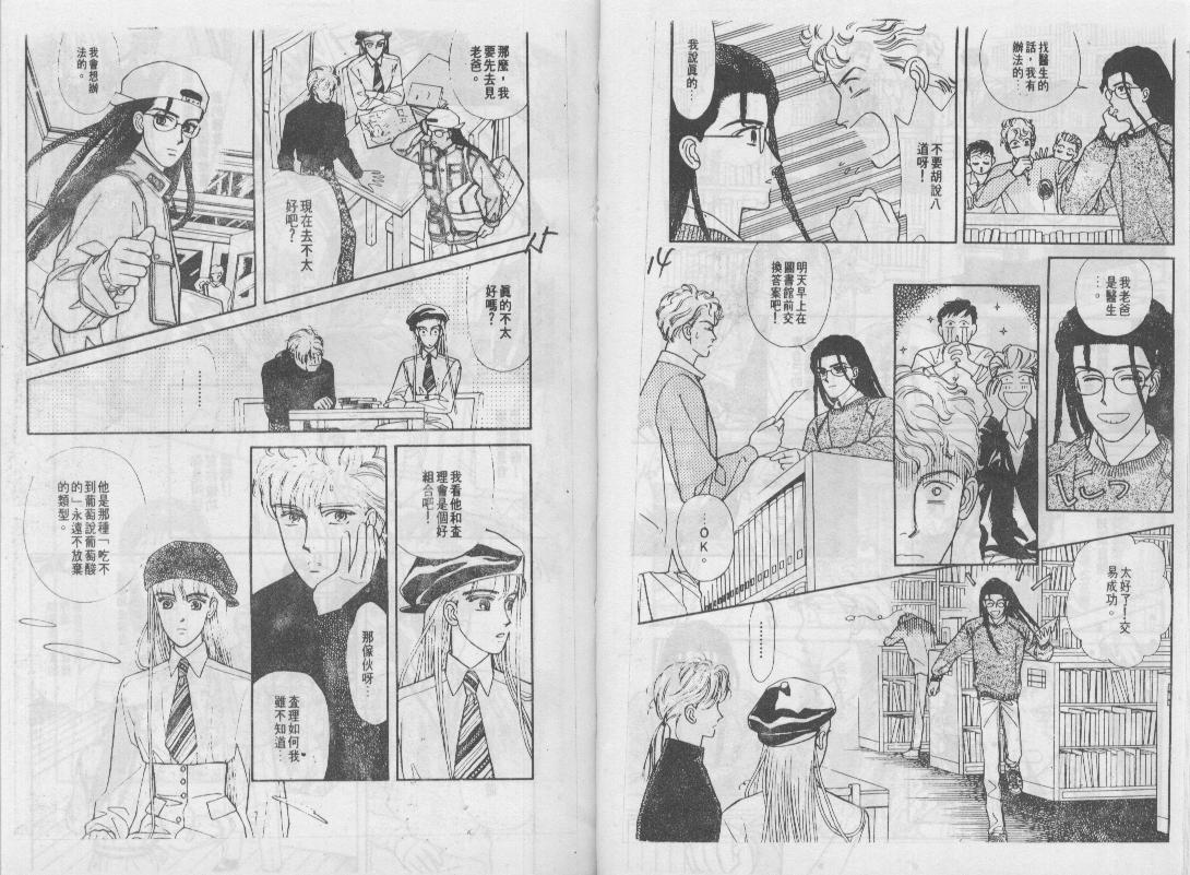 青春蜜语续篇韩漫全集-青春密语续篇VOL5无删减无遮挡章节图片 