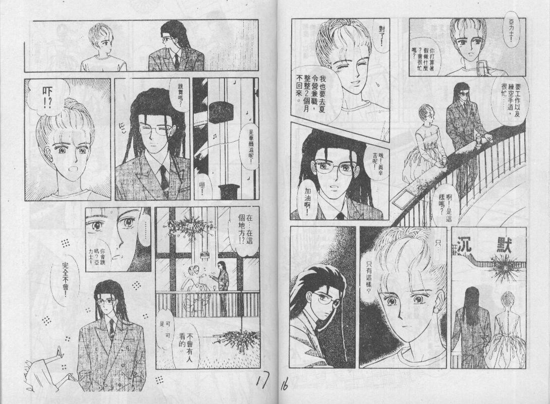 青春蜜语续篇韩漫全集-青春密语续篇VOL6无删减无遮挡章节图片 