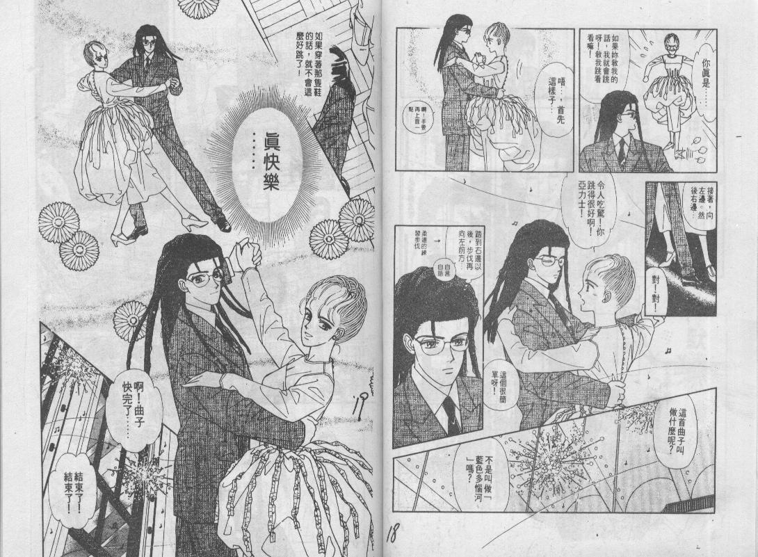 青春蜜语续篇韩漫全集-青春密语续篇VOL6无删减无遮挡章节图片 