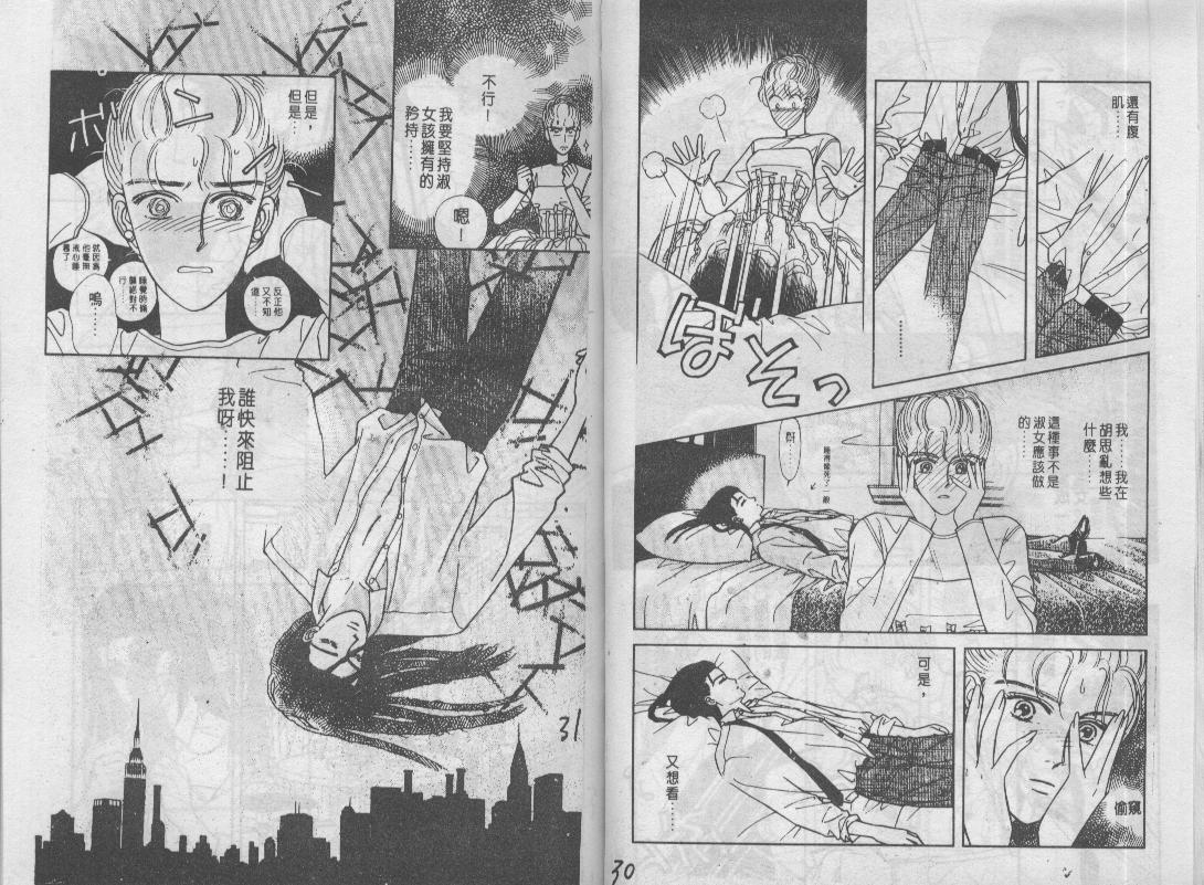 青春蜜语续篇韩漫全集-青春密语续篇VOL6无删减无遮挡章节图片 