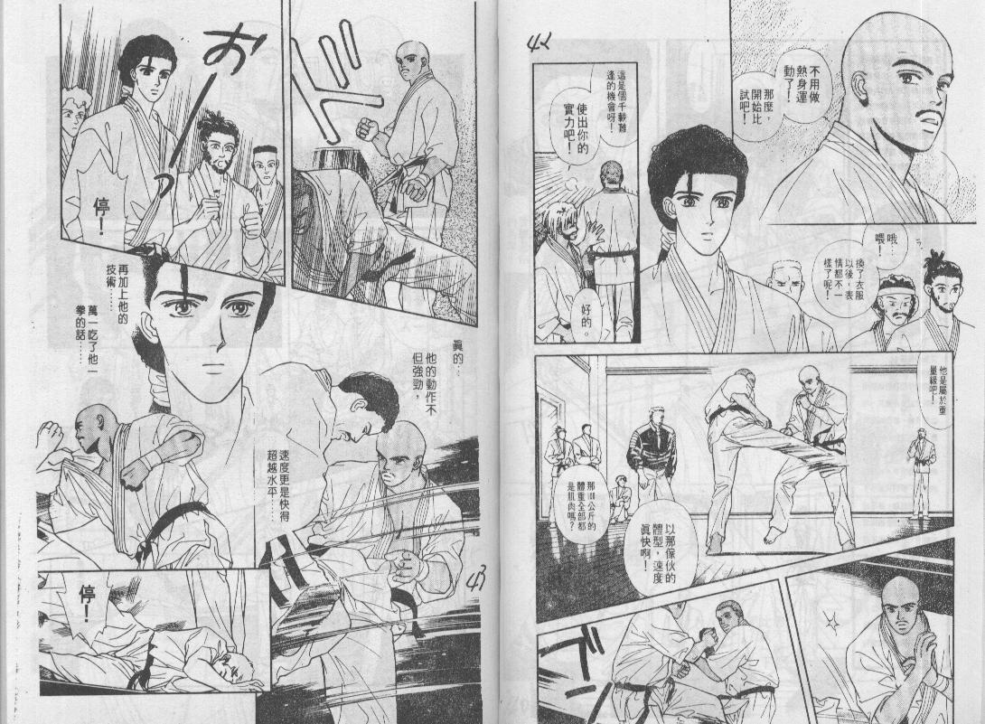 青春蜜语续篇韩漫全集-青春密语续篇VOL6无删减无遮挡章节图片 