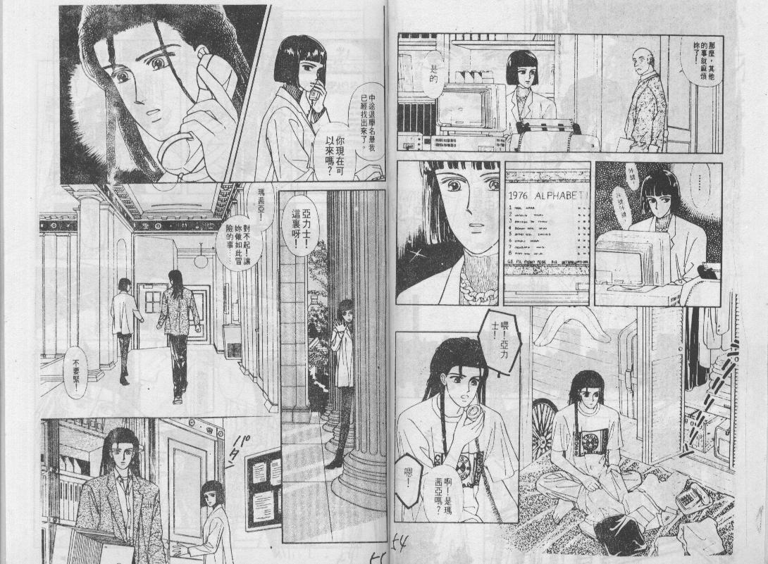 青春蜜语续篇韩漫全集-青春密语续篇VOL6无删减无遮挡章节图片 