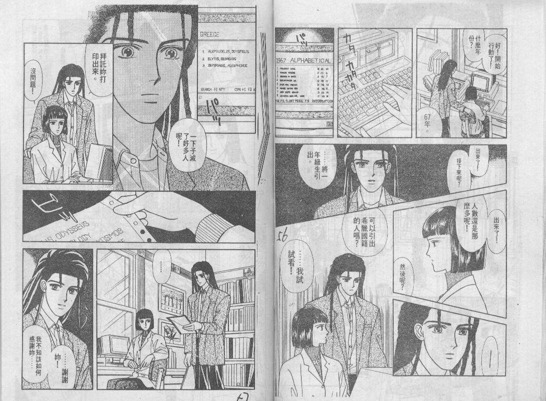 青春蜜语续篇韩漫全集-青春密语续篇VOL6无删减无遮挡章节图片 