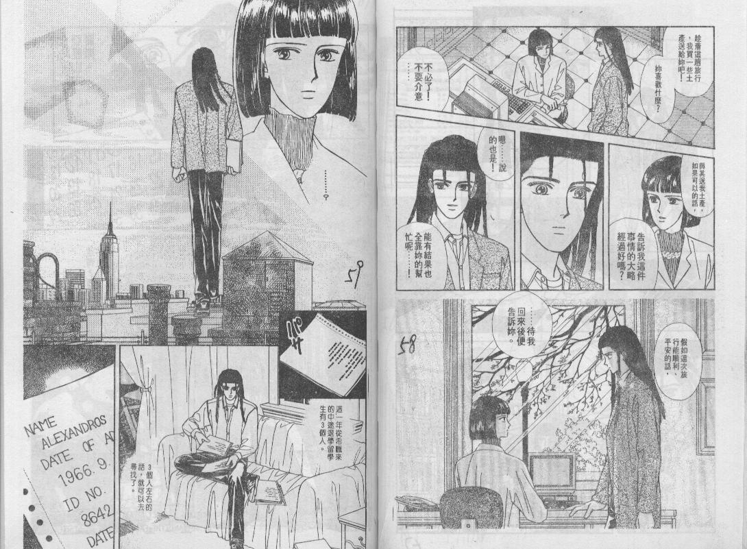 青春蜜语续篇韩漫全集-青春密语续篇VOL6无删减无遮挡章节图片 