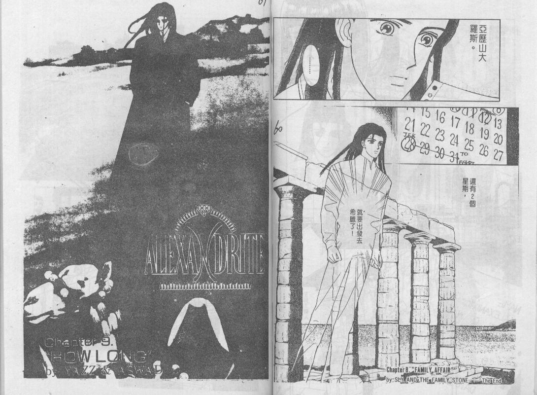 青春蜜语续篇韩漫全集-青春密语续篇VOL6无删减无遮挡章节图片 