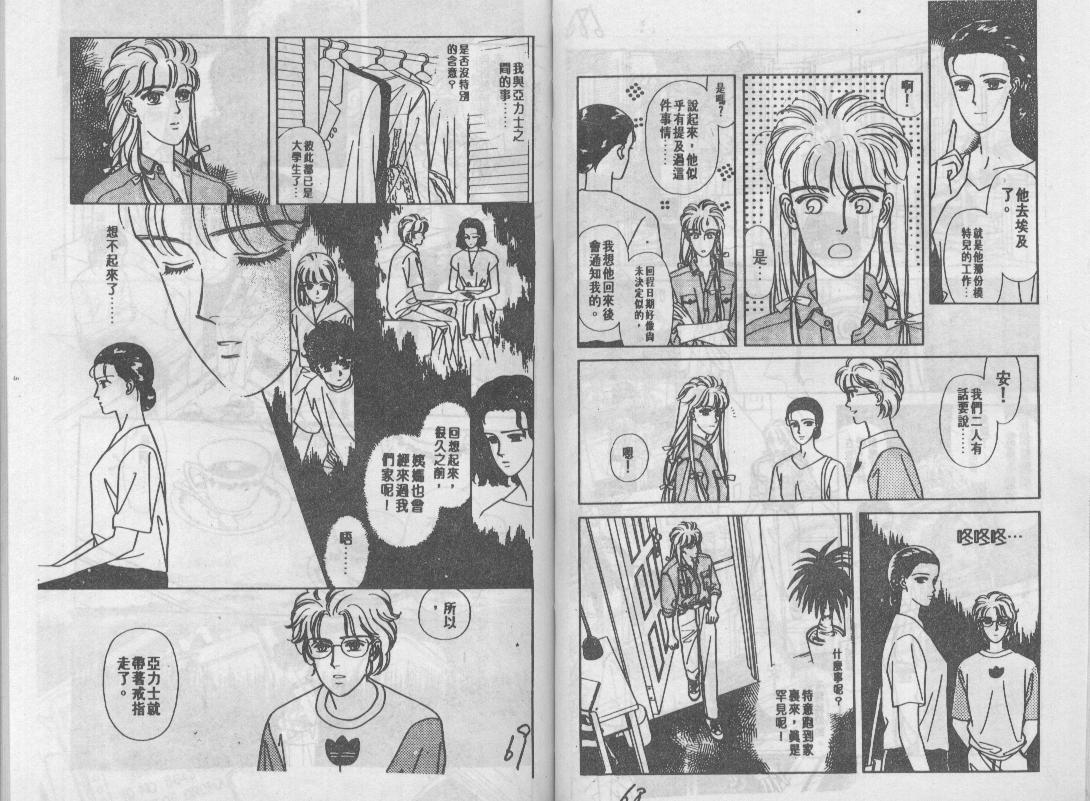青春蜜语续篇韩漫全集-青春密语续篇VOL6无删减无遮挡章节图片 