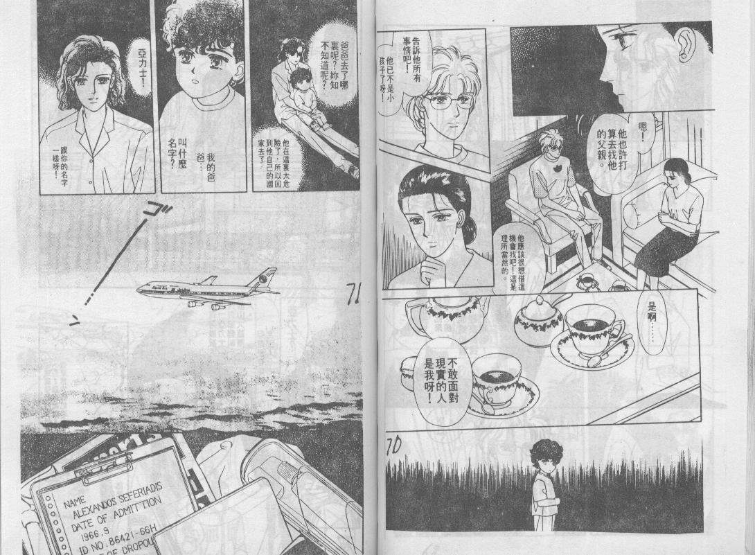 青春蜜语续篇韩漫全集-青春密语续篇VOL6无删减无遮挡章节图片 