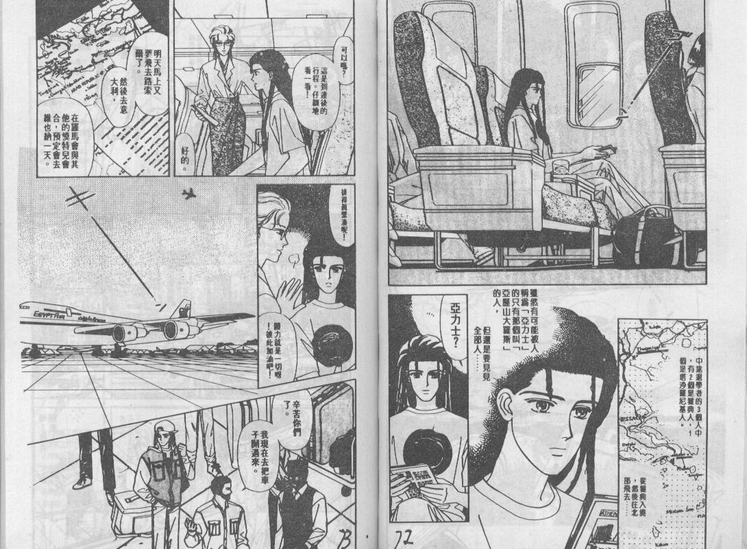 青春蜜语续篇韩漫全集-青春密语续篇VOL6无删减无遮挡章节图片 